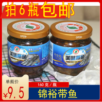 (Take 6 bottles) Chaoshan Jinyu salted fish with fish