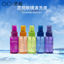Glasses cleaning liquid cleaning liquid spray detergent Colour bottle washing glasses Liquid Glasses Care Fluid 60mL* 3