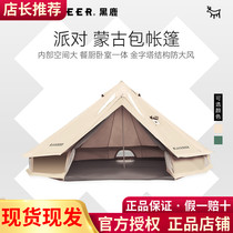 Black Deer Party Outdoor Camping Mongolia Bag Tent Oversized Multiman Picnic Barbecue Thickened Anti-Rainstorm Awning Cloth