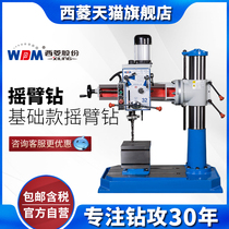 Xiling industrial grade mechanical drilling machine Z3032×7 7p Drilling tapping cantilever P with cooling bench drill Rocker drill