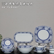 Red Leaf Porcelain Official Flagship Store 36 Head Cutlery Green Flowers Peony