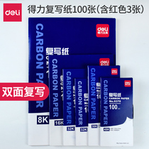 Daili blue carbon paper 16K Open double-sided red carbon paper 8K open financial fill in documents invoice 32K open blue paper 48K open thin copy paper over the base paper 100 sheets printed blue paper