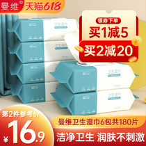 Manvi Hygiene wet towels 6 packs Home Small bags Clean Yin and women Private access Special portable wet tissues