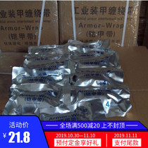 Industrial armored winding belt Armored belt Armored belt Cold shrinkable cable accessories Intermediate connection armored belt