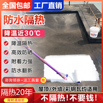 Roof insulation paint Roof roof waterproof sunscreen paint Coating Iron cement color steel Metal reflective material paint