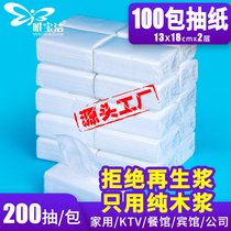 Simple and affordable 200 double-layer paper towel napkin paper towel towel paper Home Box extraction log