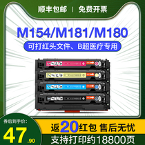 Suitable HP M154a Toner Cartridge M154nw M180n Laser Printer Cartridge CF510A HP204A Toner Cartridge 205A CF530A Carbon