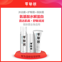 Baby shower gel skin care cream cream lotion hip cream