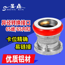 Santa Xin 65mm female tube tooth x65mm internal buttoned water hose Iso Diameter Transconnector