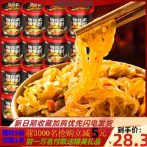 Butterfly cat mall hot and sour powder whole box 6 barrels Hi eat home hot and sour powder barrel Chongqing authentic and convenient speed   