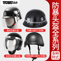  Tuhu riot helmet security explosion-proof helmet M88 helmet German helmet with mask riding security protective helmet