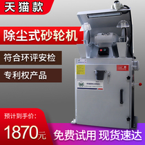 Tmall environmental protection dust removal grinder dust collection dust standard vertical industrial grade grinding drill bit