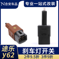 Dedicated for Nissan Patrol y62 brake light switch sensor Patrol parking brake upgrade version modification accessories