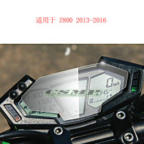  Suitable for Kawasaki Z800 13-16 instrument protective film Meter sunscreen explosion-proof film Wear-resistant TPU nano film