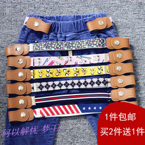 Pants too loose artifact lazy belt invisible female jeans children elastic elastic elastic anti-drop pants buckle belt