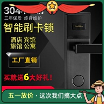 Hotel credit card lock Hotel door lock Intelligent electronic door lock B & B rental room lock Apartment IC magnetic card induction door lock