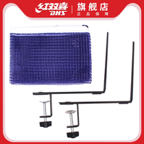 Red Double Xi Squad Table Net Table Tennis Blocking Net Universal Portable Simple Table Tennis Table Net Rack with Net