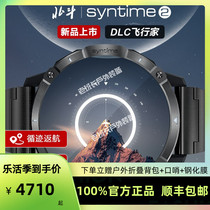 The official Beidou watch syntime2DLC three generations of satellite timing navigation outdoor sports domestic watch