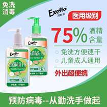 Exello 75 percent alcohol hand sanitizer out portable 237ml children prevent virus