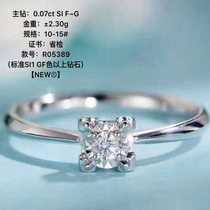 Real gold diamond 18k platinum platinum diamond ring female four claw natural South African Diamond new product promotion 750 can be customized