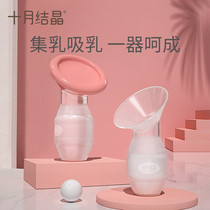 October Jing Milk Collector Silicone Manual Breast Sucker Milk Collector Milk Leakage Feeding