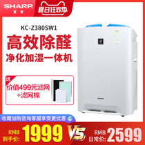  Sharp air purifier KC-Z380SW1 household in addition to formaldehyde bedroom mute in addition to odor humidification disinfection