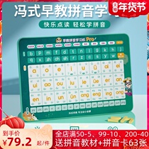 First grade Chinese Pinyin Learning artifact sound rhyme alphabet spelling training early education machine with sound wall chart educational toy