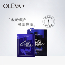 OLEVA Night Owl Moisturizing Elasticity Mask Set Mask Set Moisturizing