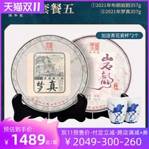 (Package 5) Chen Sheng number Puer tea contains 2021 brown rock rhyme 2021 dream really send blue and white porcelain cup 2