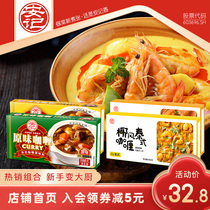 Ankee Day Style Curry Block Composition 4 Boxes Home Curry Block Kitchen Seasonings Original Taste Slightly Spicy Mixed Rice Noodle Dish