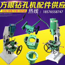 MZ1610 imitation Mas woodworking square eye tenting machine square hole drill bead mouth core sleeve Spring Press feeder accessories