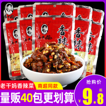 Tao Huabi Lao Gan Ma spicy vegetables 60g * 10 packs of Guizhou specialty mustard under the meal Pickles spicy sauce wholesale