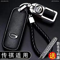 GAC Trumpchi gs4 key bag gs5gs3 legend 2017 mens personality folding special case car leather case