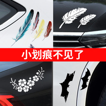 Car stickers personality creative scratches Decorative occlusion Car cover body stickers 3d three-dimensional feather stickers scratches