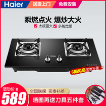 Haier gas stove embedded natural gas stove desktop liquefied gas stove household tempered glass gas stove QE5B2