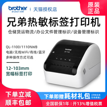 Brother label machine QL-1100 1110NWB Thermal self-adhesive printer Wide storage logistics Medical laboratory serial number Bar code identification Fixed asset Food label printer