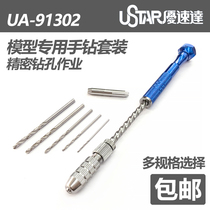 (House bear model) excellent speed tool turbine semi-automatic hand drill drill bit set 91302