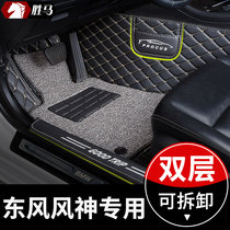 Car mat Dongfeng Fengshen a30 foot pad ax5 Yi Xuan gs special e70 Fengshen h30 new ax4 full surround l60