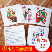 Genuine Duman 56 ethnic card baby knowledge encyclopedia series 56 National flash card early education puzzle play teaching aids