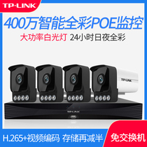 TP-LINK4 million PoE Smart day and night full color monitor HD set camera TL-IPC544HP-W