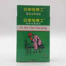 Special for Japanese welding electric eye drops for welding welders at the counter Buy 5 boxes and send 1 box