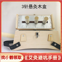 Long Raw Stone 3 Acupuncture Suspended Moxibustion Wood Case 3 Holes Needle Insert Moxibustion Box Ai Bar Smoked Moxibustion Back Waist Abdomen Long Life Cranes