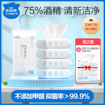  Small raccoon 75 degree alcohol disinfection wipes Portable portable childrens baby hand wipe sanitary wet wipes household