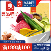 Full of good products shop colorful vegetables dry 50g green fruit and vegetable crispy slices okra childrens snacks snack food