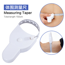Body circumference measuring ruler soft ruler measuring circumference ruler waist circumference ruler amount three-circle ruler circumference ruler fitness ruler automatic