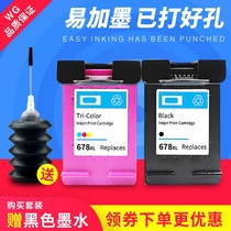 Applicable HP HP678 cartridge HPdeskjet 2648 4518 1518 3548 2548 1018 ink cartridges