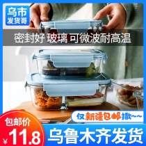 Xinjiang glass lunch box microwave oven heating bowl office workers portable heat preservation students Senior high school lovely girl heart