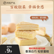 Netease strictly selected snow Bran nutrition Breakfast cake Afternoon tea Heart pastry Net red snack small package