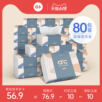 May 24th sale 618 pre-sale 80 packs of paper paper big bag whole box of sanitary paper towels affordable family napkins