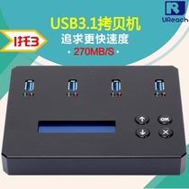 Youhua USB3 1 High Speed USB Copy Machine 270M S Compatible with 3 0 2 0U Disk 1 Support 3 UB-B31041